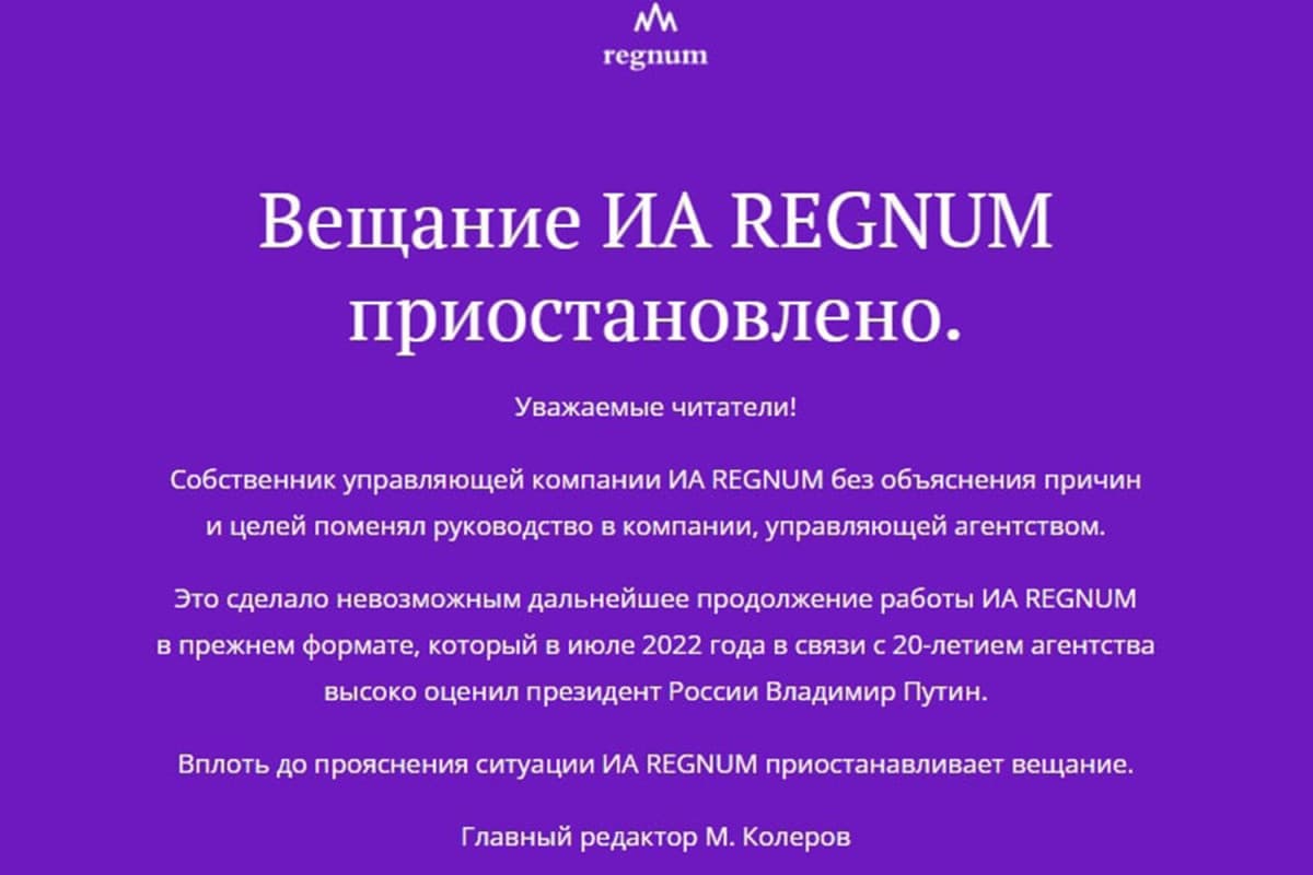 Rusiyanın “Regnum“ xəbər agentliyi fəaliyyətini dayandırıb
